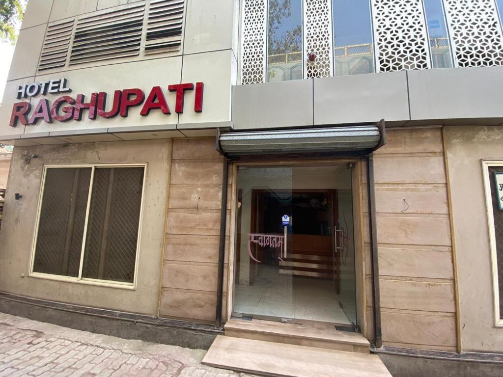 Hotel Raghupati Ayodhya ภายนอก รูปภาพ